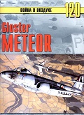 TRN-120 Gloster Meteor. Серия `Война в воздухе` №120