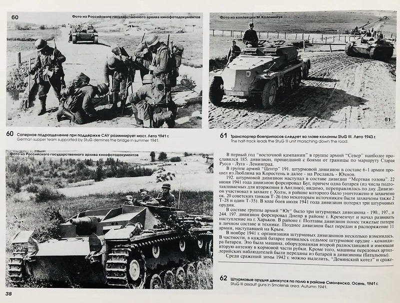 ARM-003 Штурмовое орудие Sturmgeschütz III (Штурмгешютц). Серия «Армада». Выпуск 3 (Автор - Михаил Свирин)