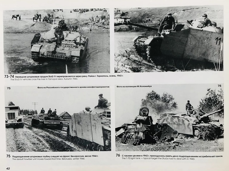 ARM-003 Штурмовое орудие Sturmgeschütz III (Штурмгешютц). Серия «Армада». Выпуск 3 (Автор - Михаил Свирин)