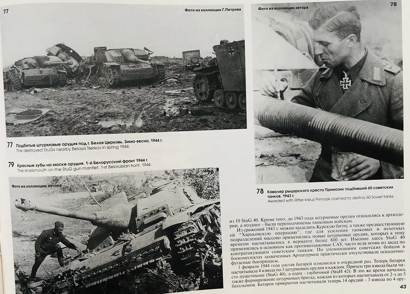 ARM-003 Штурмовое орудие Sturmgeschütz III (Штурмгешютц). Серия «Армада». Выпуск 3 (Автор - Михаил Свирин)