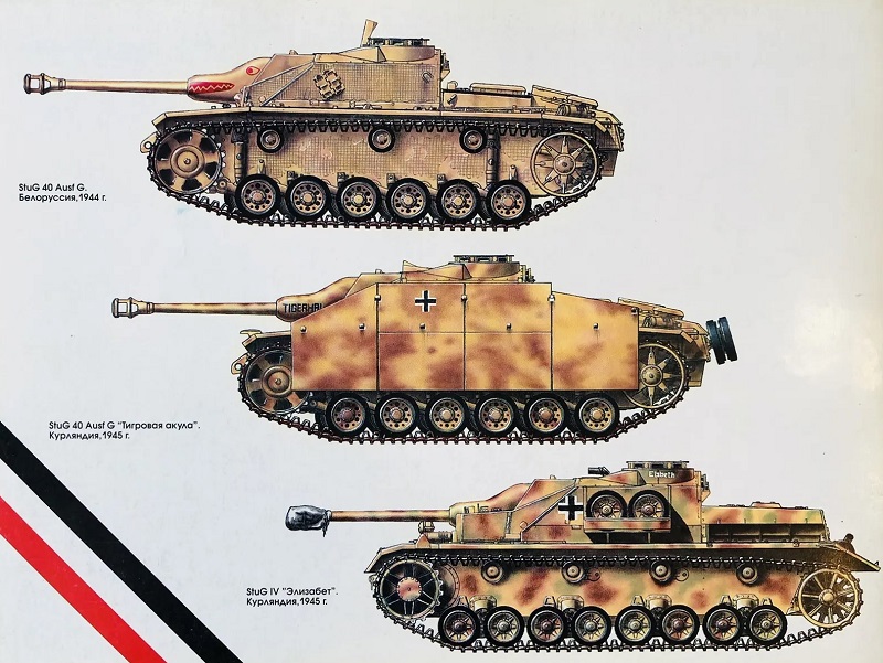 ARM-003 Штурмовое орудие Sturmgeschütz III (Штурмгешютц). Серия «Армада». Выпуск 3 (Автор - Михаил Свирин)