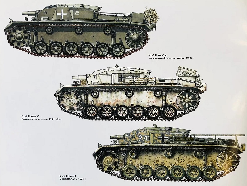 ARM-003 Штурмовое орудие Sturmgeschütz III (Штурмгешютц). Серия «Армада». Выпуск 3 (Автор - Михаил Свирин)