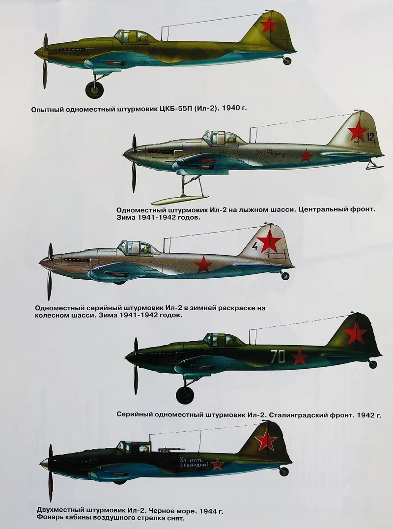 ARM-004 Бронированный штурмовик Ил-2. Серия Армада. Выпуск 4 (Автор - Евгений Черников)