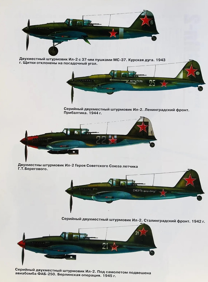 ARM-004 Бронированный штурмовик Ил-2. Серия Армада. Выпуск 4 (Автор - Евгений Черников)