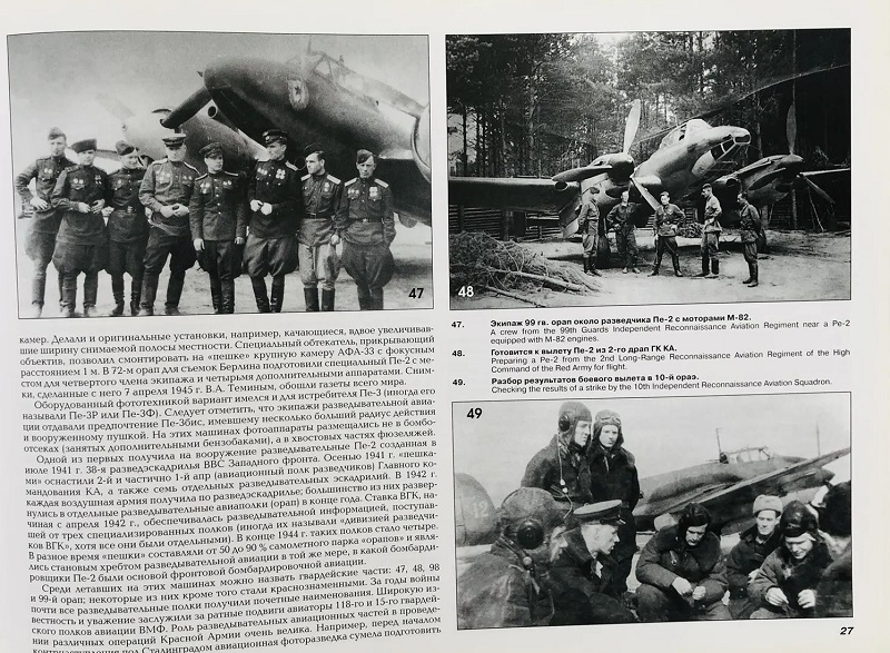 ARM-018 Пикирующий бомбардировщик Пе-2. Часть 2. Серия Армада. Выпуск 18 ** SALE !! ** РАСПРОДАЖА !!