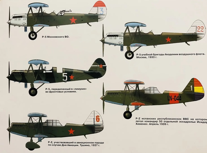 ARM-022 Самолеты-разведчики Р-5 и Р-Z (Михаил Маслов). Серия Армада. Выпуск 22