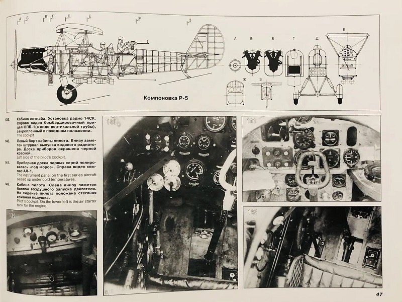 ARM-022 Самолеты-разведчики Р-5 и Р-Z (Михаил Маслов). Серия Армада. Выпуск 22