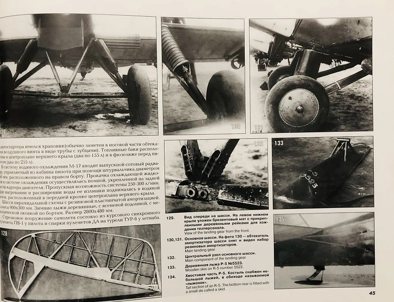 ARM-022 Самолеты-разведчики Р-5 и Р-Z (Михаил Маслов). Серия Армада. Выпуск 22