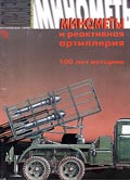 RVZ-222 Авиация в битве на Волге. Оборона (Автор - Дмитрий Хазанов, М., Фонд содействия авиации `Русские Витязи`, серия: `Воздушные войны XX века`, 2024, 456 стр., твердый переплет)