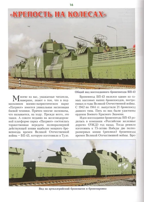 MTN-202011 Мир Техники. Ежемесячный познавательный журнал 2020 №11 (ноябрь)
