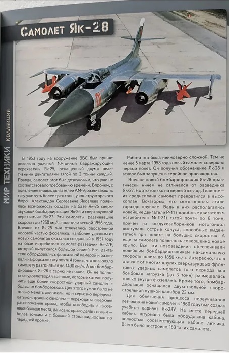 MTN-202011 Мир Техники. Ежемесячный познавательный журнал 2020 №11 (ноябрь)