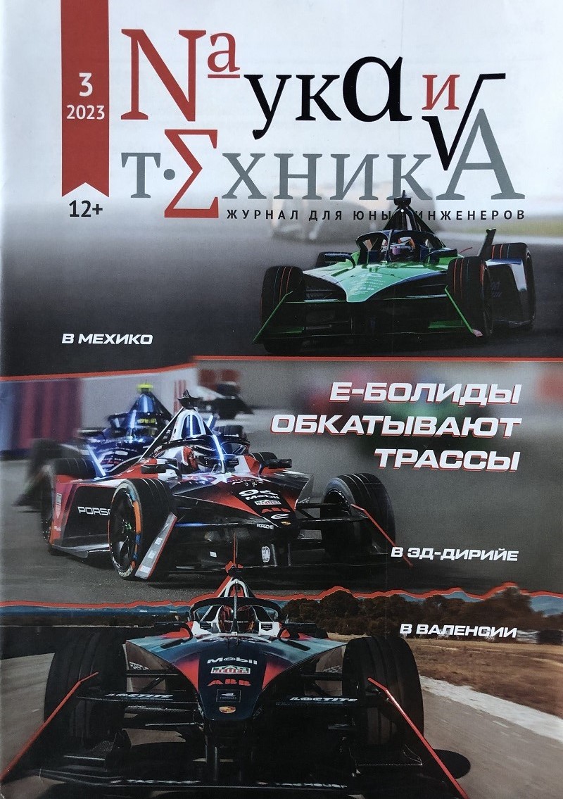 NTK-202303 Наука и Техника 2023 №3 КОРАБЕЛЬНЫЙ КАТАЛОГ №14. Линейный крейсера Германии. Часть 2. Окончание. Начало в НиТ 02-2023 АВИАЦИОННЫЙ КАТАЛОГ №160. На ''истребительном фронте'' без перемен NTK-202303 Наука и Техника 2023 №3 КОРАБЕЛЬНЫЙ КАТАЛОГ №14. Линейный крейсера Германии. Часть 2. Окончание. Начало в НиТ 02-2023 АВИАЦИОННЫЙ КАТАЛОГ №160. На ''истребительном фронте'' без перемен