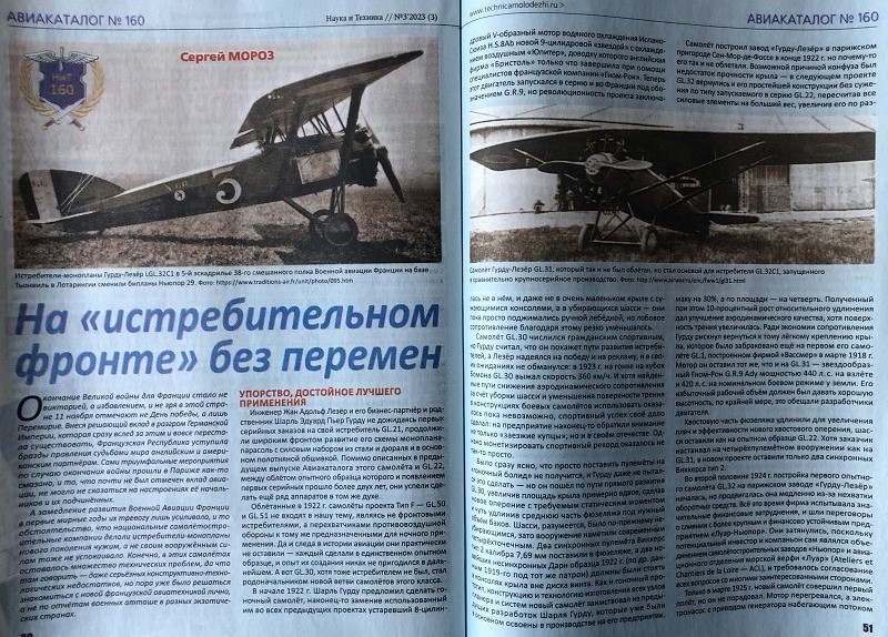 NTK-202303 Наука и Техника 2023 №3 КОРАБЕЛЬНЫЙ КАТАЛОГ №14. Линейный крейсера Германии. Часть 2. Окончание. Начало в НиТ 02-2023 АВИАЦИОННЫЙ КАТАЛОГ №160. На ''истребительном фронте'' без перемен