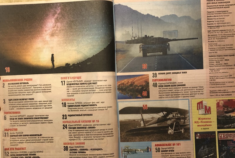 NTK-202305 Наука и Техника 2023 №5 Трагедия авианосца «Синано». «Абрамс», «Леопард», «Челленджер» в степях Украины. Тяжелые французские истребители эпохи Первой мировой войны
