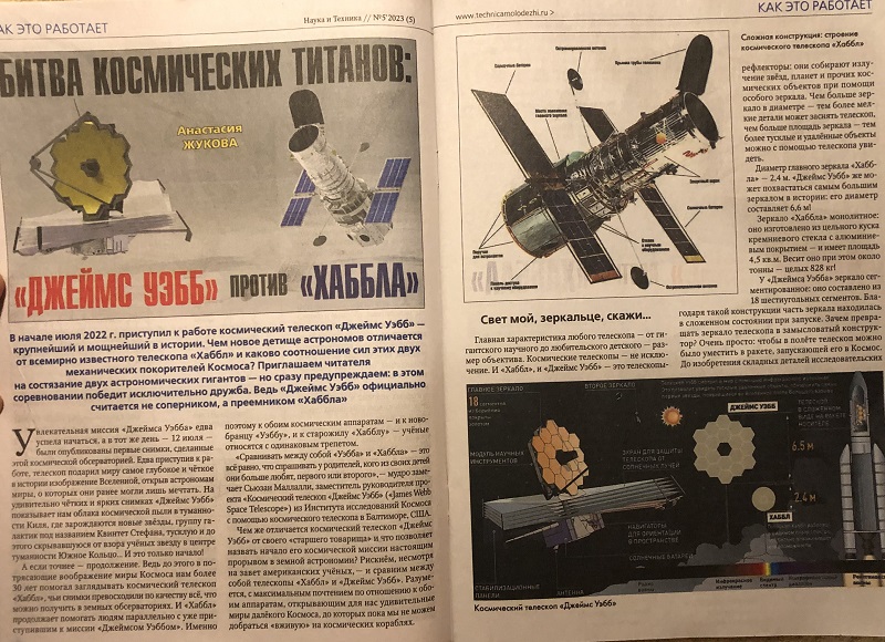 NTK-202305 Наука и Техника 2023 №5 Трагедия авианосца «Синано». «Абрамс», «Леопард», «Челленджер» в степях Украины. Тяжелые французские истребители эпохи Первой мировой войны