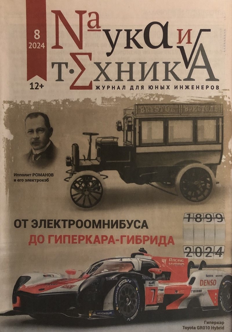 NTK-202408 Наука и Техника 2024 №8 Корабельный каталог №22.  Последние сверхдредноуты Японии. Линкоры Нагато и Муцу. Авиакаталог №168. Обзор истребительной авиации Британской Империи 1920-30-х гг.