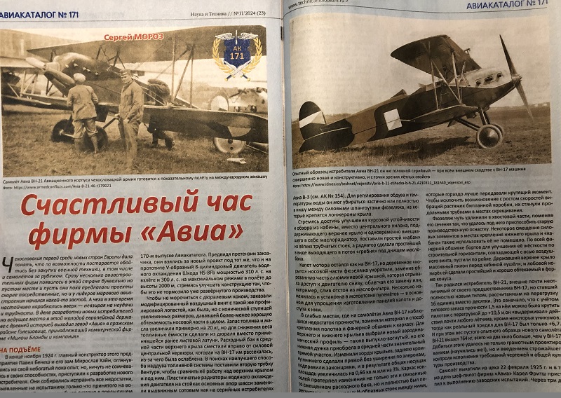 NTK-202411 Наука и Техника 2024 №11 КОРАБЕЛЬНЫЙ КАТАЛОГ №25: Мониторы времён Первой мировой войны. АВИАЦИОННЫЙ КАТАЛОГ №171: История чешских истребителей фирмы ''Авиа'' в 1920-х гг.