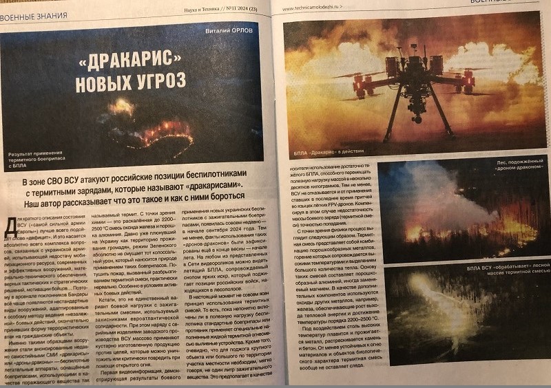 NTK-202411 Наука и Техника 2024 №11 КОРАБЕЛЬНЫЙ КАТАЛОГ №25: Мониторы времён Первой мировой войны. АВИАЦИОННЫЙ КАТАЛОГ №171: История чешских истребителей фирмы ''Авиа'' в 1920-х гг.