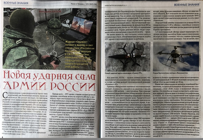 NTK-202502 Наука и Техника 2025 №2 КОРАБЕЛЬНЫЙ КАТАЛОГ №27-1. Недостроенные и перестроенные линейные крейсеры. ''Измаил'' и другие. АВИАКАТАЛОГ №174. История истребителя Хейнкель HD-37 (И-7) и других