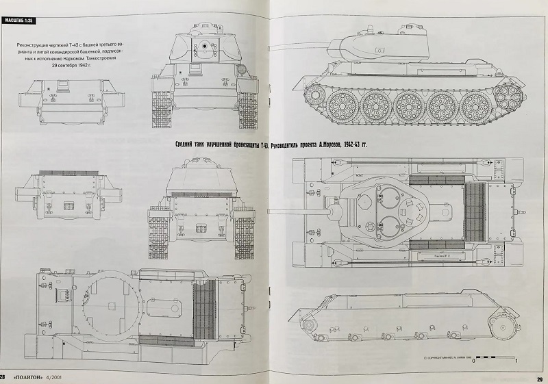 OBK-152 Журнал «Полигон» N 4 (8) 2001