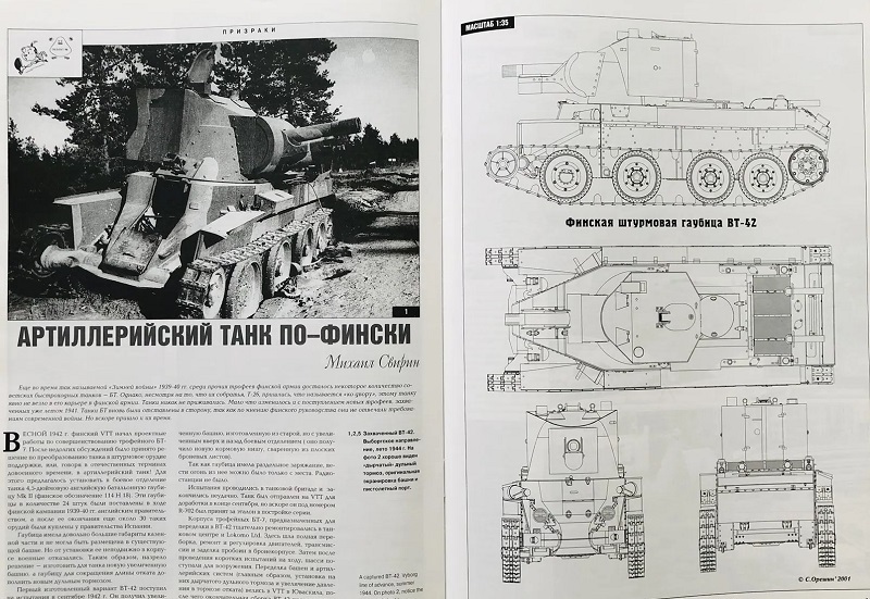 OBK-152 Журнал «Полигон» N 4 (8) 2001