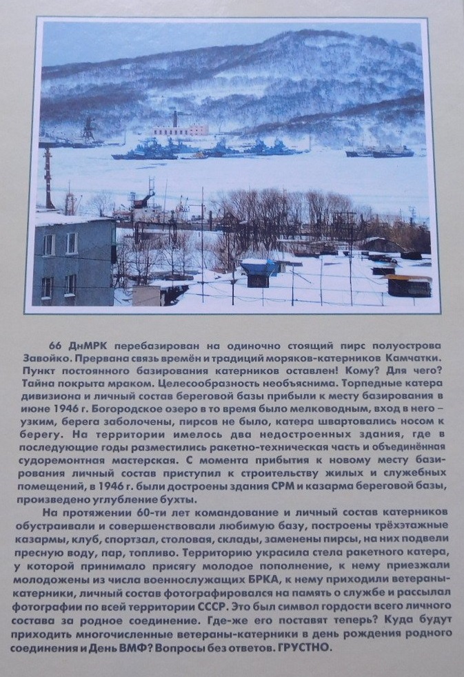 OBK-207 Гром над Камчаткой (Автор - Кузьмичев В.Е., СПб, издательство Воробьев А.В., Орел, 2008 г., твердый переплет, 308 стр.)