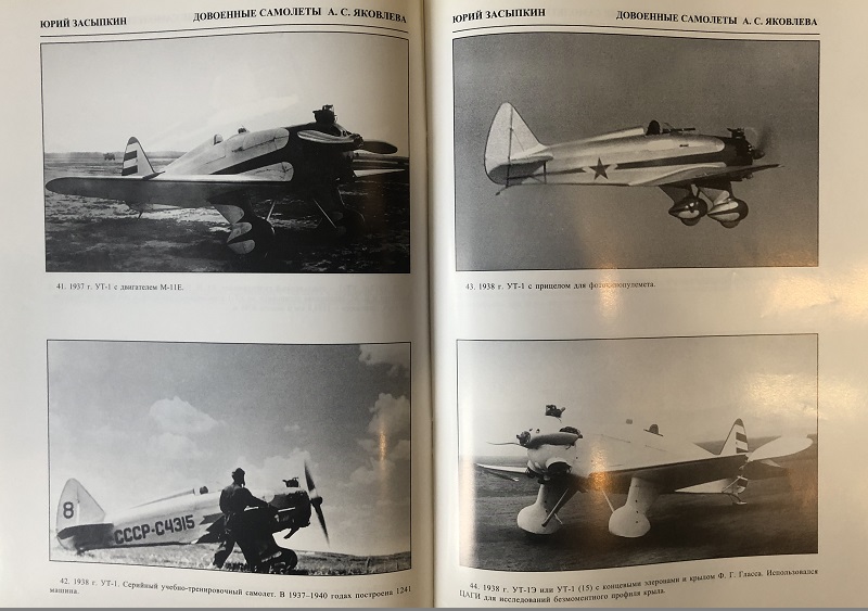 OTH-003 Довоенные самолеты ОКБ А.С. Яковлева 1924-1940 (фотоальбом). (Автор - Засыпкин Ю.В., М., АДК Студия, 1998 г., 56 стр.)
