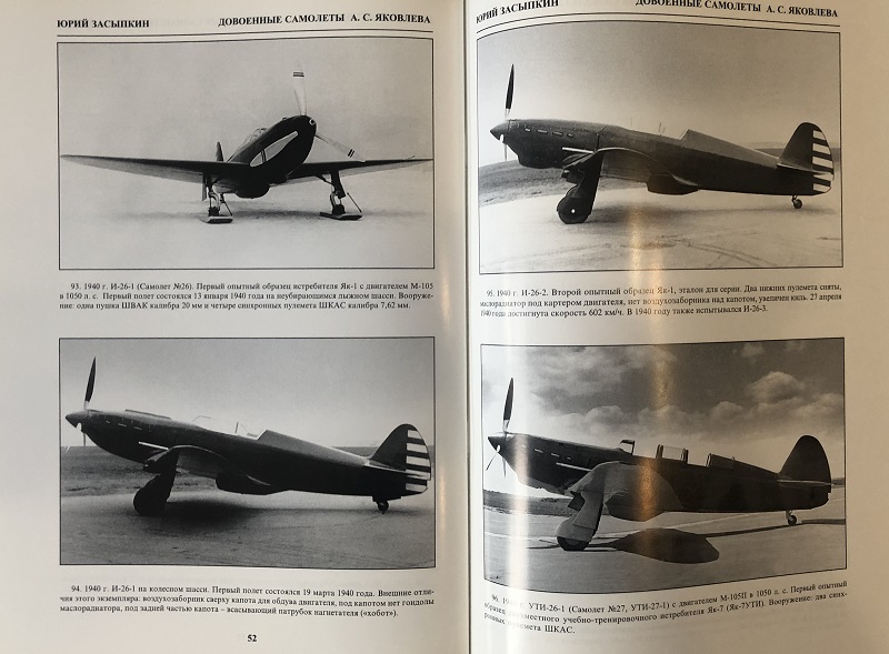 OTH-003 Довоенные самолеты ОКБ А.С. Яковлева 1924-1940 (фотоальбом). (Автор - Засыпкин Ю.В., М., АДК Студия, 1998 г., 56 стр.)