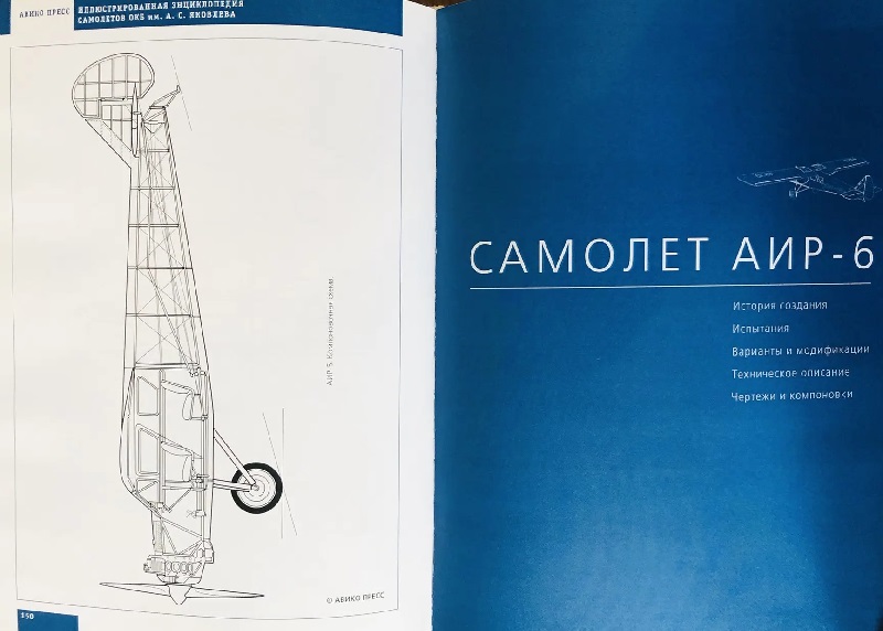 OTH-003a ОКБ им. А.С. Яковлева. Иллюстрированная энциклопедия самолетов. Том 1 (Авторы - Засыпкин Ю.В., Удалов К.Г., М., Авико-Пресс, 1999 г., 268 стр., твердый переплет, большой формат)