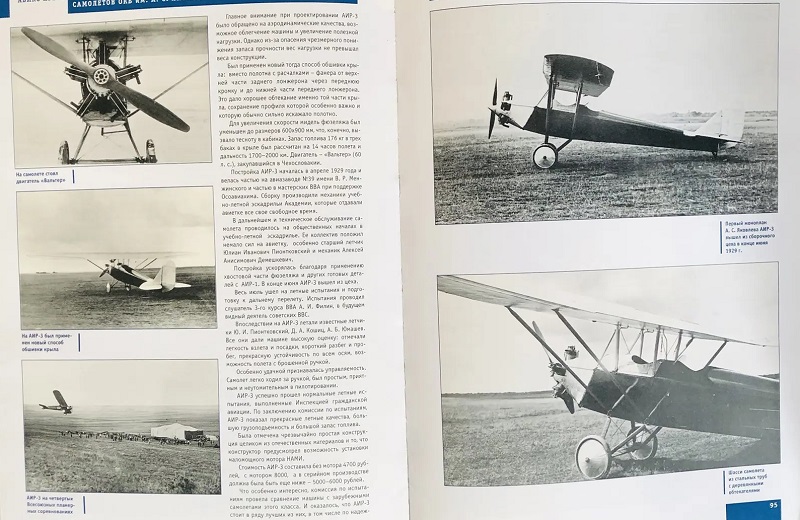 OTH-003a ОКБ им. А.С. Яковлева. Иллюстрированная энциклопедия самолетов. Том 1 (Авторы - Засыпкин Ю.В., Удалов К.Г., М., Авико-Пресс, 1999 г., 268 стр., твердый переплет, большой формат)