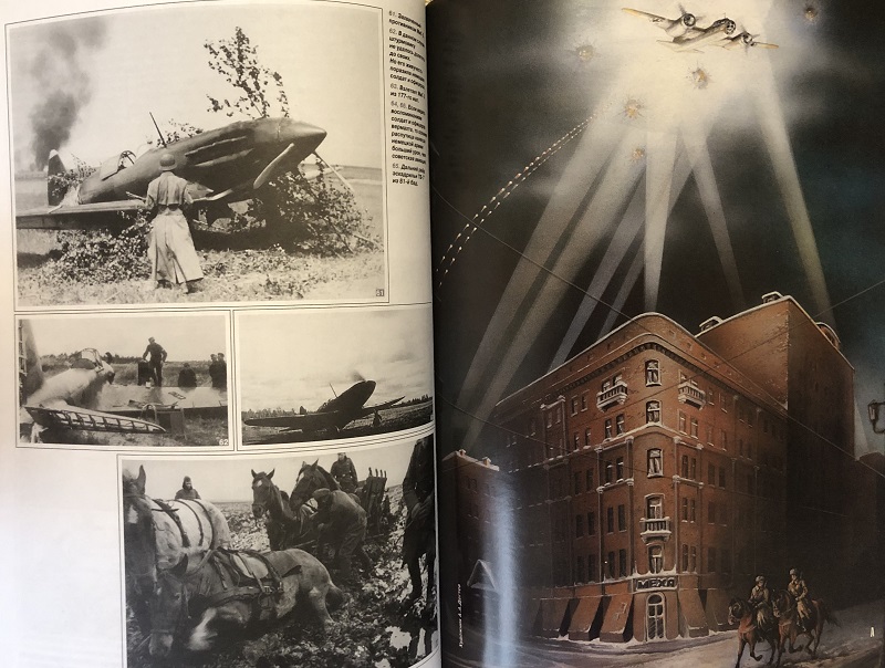 OTH-024 Неизвестная битва в небе Москвы 1941–1942 гг. Книга 1: Оборонительный период (Автор - Дмитрий Хазанов, М., Техника-Молодежи, 2004 г.)