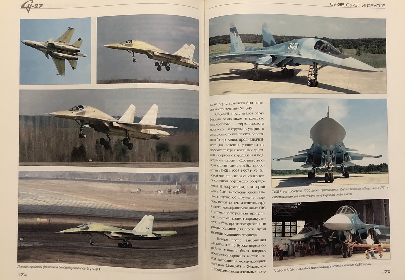 OTH-034 Су-27. История истребителя (Автор - Андрей Фомин, М., РА Интервестник 1999, 272 стр., фотографии, схемы, чертежи)
