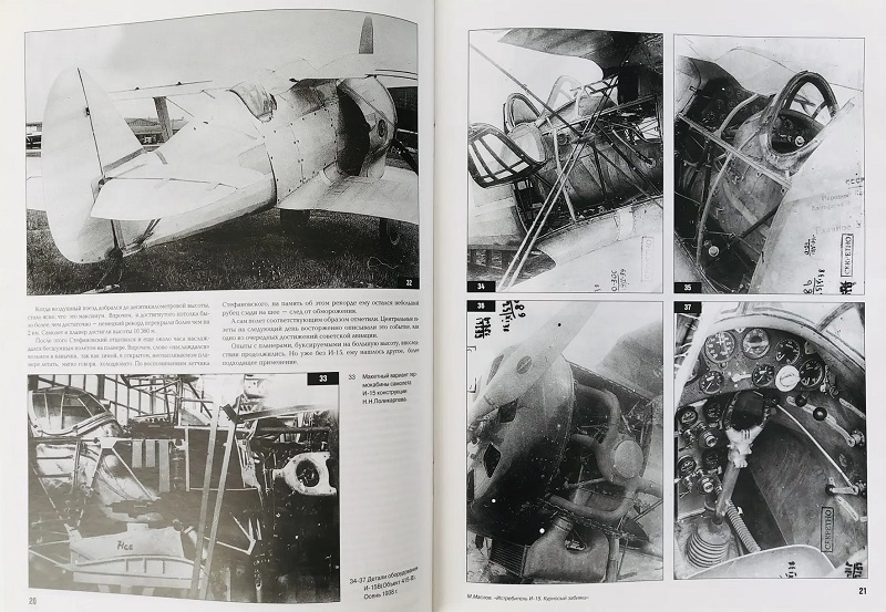 OTH-073 Истребитель И-15. «Курносый забияка» (Автор - Михаил Маслов, серия «Комбат», Выпуск 1)