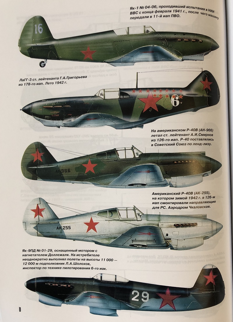 OTH-096 Неизвестная битва в небе Москвы 1941–1942 гг. Книга 2: Контрнаступление (Автор - Дмитрий Хазанов, М., ИД «Техника-Молодежи», 2001, 136 стр., фотографии, цв. илл.)