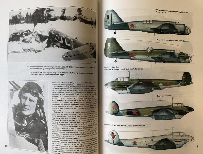 OTH-096 Неизвестная битва в небе Москвы 1941–1942 гг. Книга 2: Контрнаступление (Автор - Дмитрий Хазанов, М., ИД «Техника-Молодежи», 2001, 136 стр., фотографии, цв. илл.)