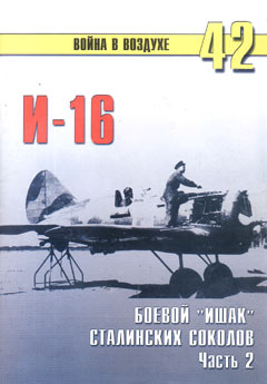 OTH-168