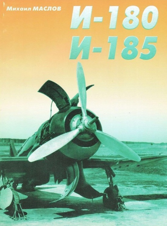 OTH-188 И-180, И-185 (Автор - Михаил Маслов, М., «Техника-Молодёжи», 2003 г., 68 стр., фотографии, рисунки, схемы, чертежи)