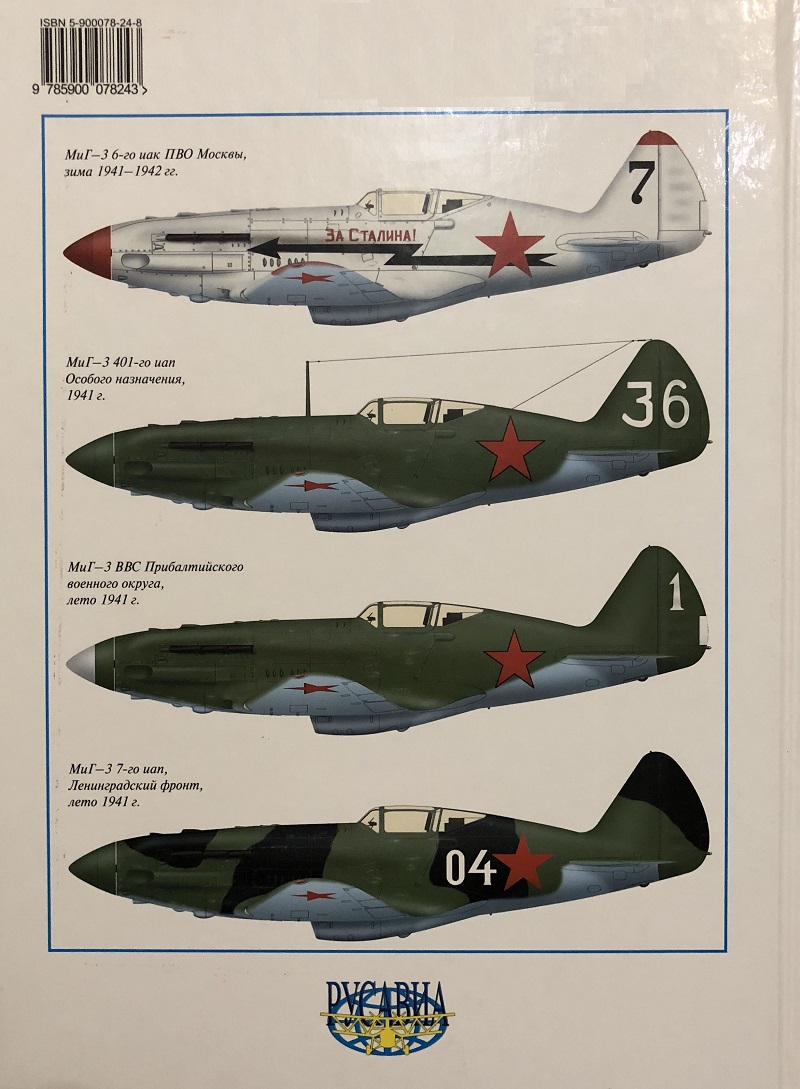 OTH-208 Истребитель МиГ-3 (Авторы - Медведь А. Хазанов Д. Маслов М.  М Русское авиационное общество - Русавиа, 2003г. 336 стр., илл., твердый переплет, энциклопедический формат)