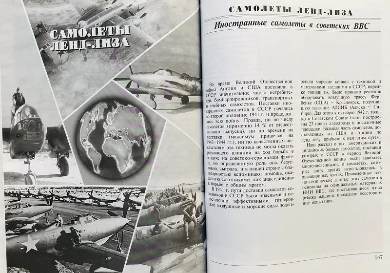OTH-238 Самолеты победы (Засыпкин Ю.В., Косминков К.Ю., Машиностроение, 2005)