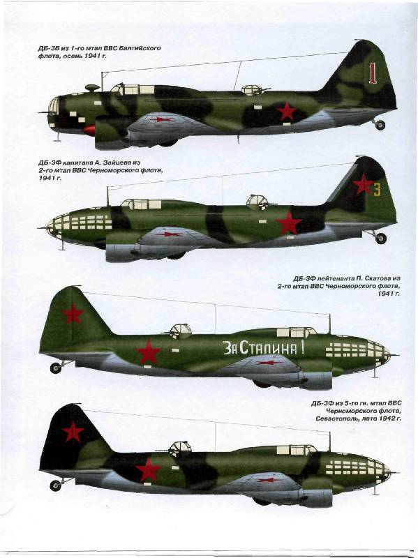 OTH-311 Ил-4. `Воздушные крейсера` Сталина (Автор - Владимир Котельников, М., ЭКСМО, Серия `Авиаколлекция`, 2009)