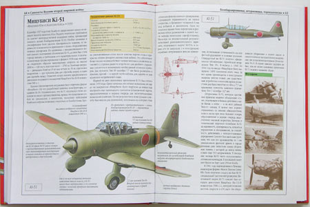 OTH-318 Самолеты Японии Второй мировой войны (Автор - Дорошкевич О.В., Минск, Харвест, 2004г. 368 с. Твердый переплет, Увеличенный формат)