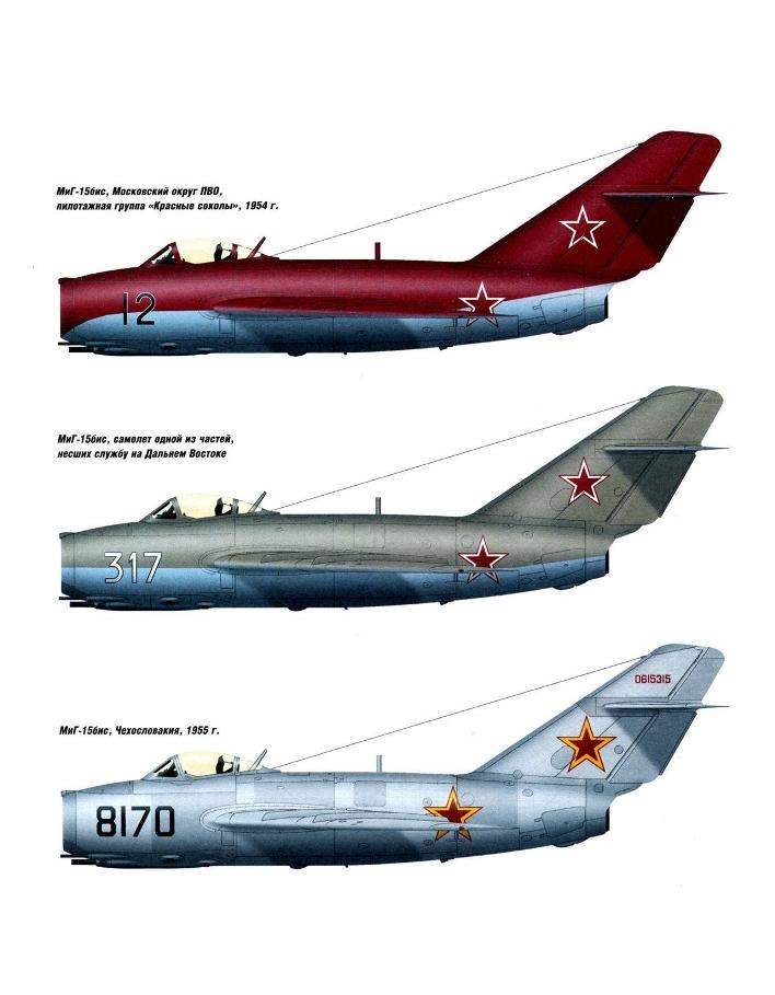 OTH-319 Истребитель МиГ-15. Гроза `Летающих крепостей` (Автор - Николай Якубович, М., Эксмо-Яуза, 2009 г.)