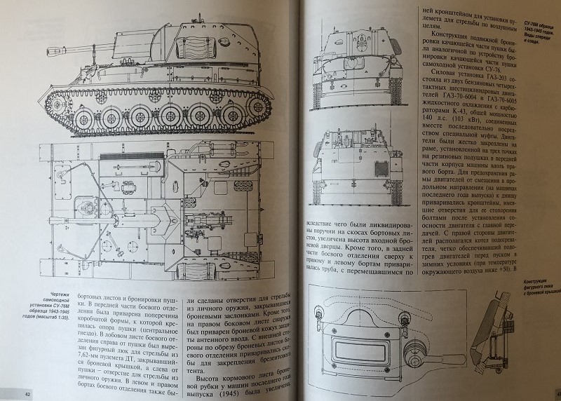 OTH-347 СУ-76. `Братская могила экипажа`, или Оружие Победы? (Автор -  Александр Чубачин, ЭКСМО-Яуза, Серия `Танковая коллекция`, 2009)