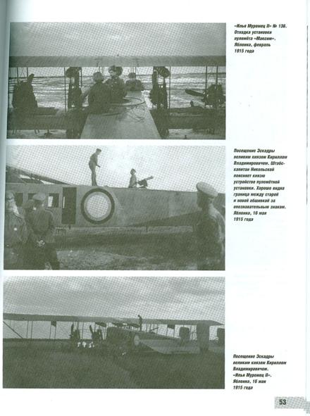 OTH-350 `Илья Муромец'. Гордость русской авиации (Автор - Марат Хайрулин, М., ЭКСМО, 2010)