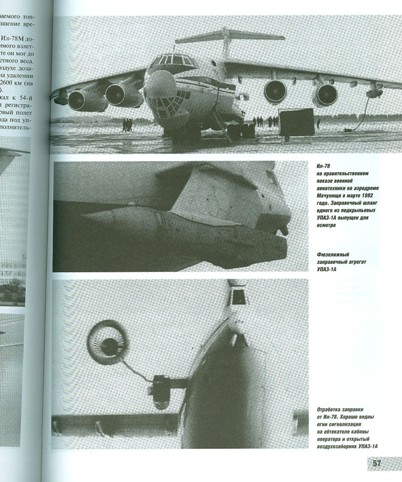 OTH-351 Ил-76. Герой 'Кандагара' (Автор - Виктор Марковский, М., Москва, Экспринт-Яуза, серия `Авиаколлекция`, 2010)