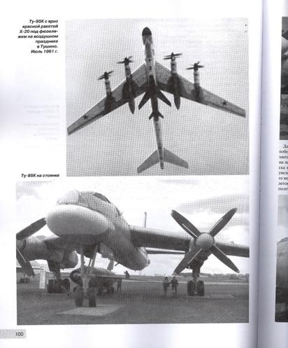OTH-356 `Стратосферные крепости` Б-52 (B-52), М-4 и Ту-95 (Автор - Николай Якубович, М., ЭКСМО, Серия `Авиаколлекция`, 2011)