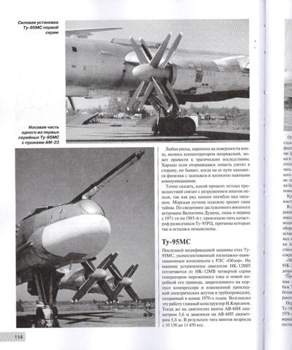 OTH-356 `Стратосферные крепости` Б-52 (B-52), М-4 и Ту-95 (Автор - Николай Якубович, М., ЭКСМО, Серия `Авиаколлекция`, 2011)