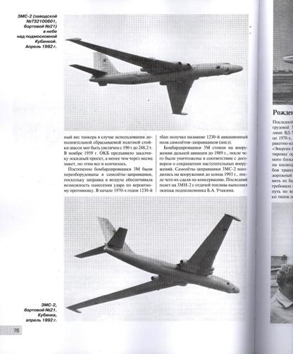 OTH-356 `Стратосферные крепости` Б-52 (B-52), М-4 и Ту-95 (Автор - Николай Якубович, М., ЭКСМО, Серия `Авиаколлекция`, 2011)