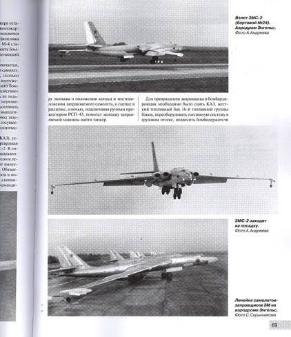 OTH-356 `Стратосферные крепости` Б-52 (B-52), М-4 и Ту-95 (Автор - Николай Якубович, М., ЭКСМО, Серия `Авиаколлекция`, 2011)