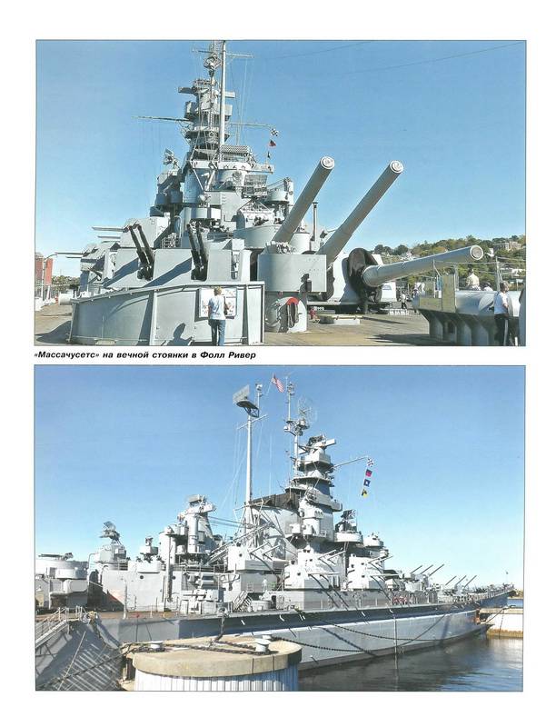 OTH-372 Истребители линкоров. Американские суперлинкоры типа «Саут Дакота» (Автор - Виктор Чаусов, М., ЭКСМО, серия «Война на море», 2010)